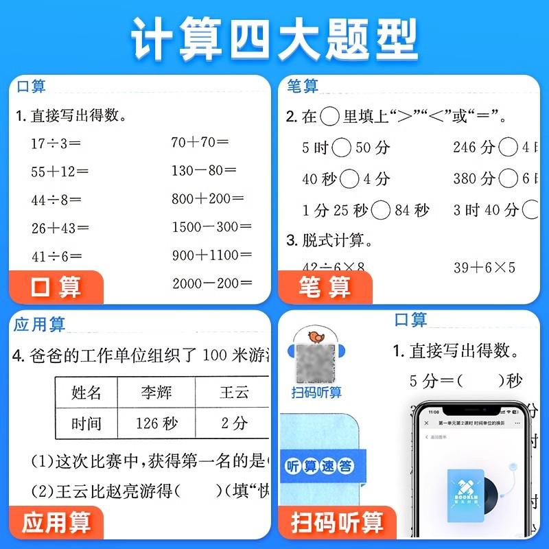 [2本:计算+语文默写能力训练100分]人教版 一年级下 [正版]2025版一本计算能力训练100分一二三四五六年级上册