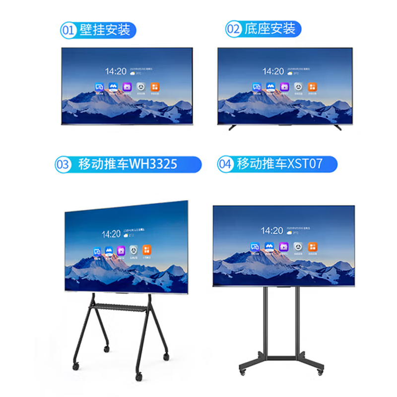 海信75英寸会议平板一体机触摸屏电子白板4+64GB 40点触控教学培训办公企业移动电视75XW3F高清大图