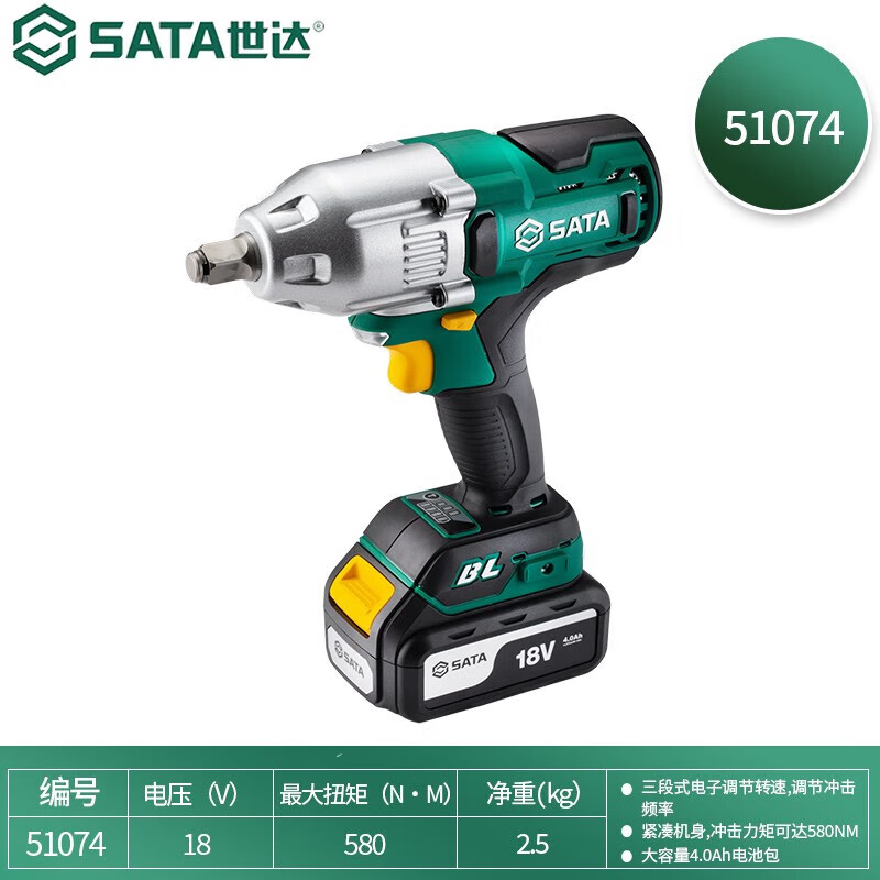 3M 世达(51074)J系列18V锂电无刷冲击扳手580N·m