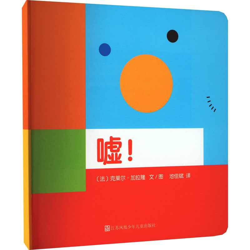 【M】嘘!-9787558427077