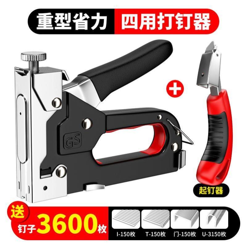德国手动码钉枪打钉专用射钉神器气钉枪马丁家用机直订书木工u型t-四用枪+3600U型钉（混）+起钉器
