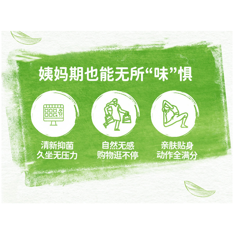 ABC卫生巾女澳洲茶树精华网感棉柔日用迷你巾163mm姨妈巾 24片
