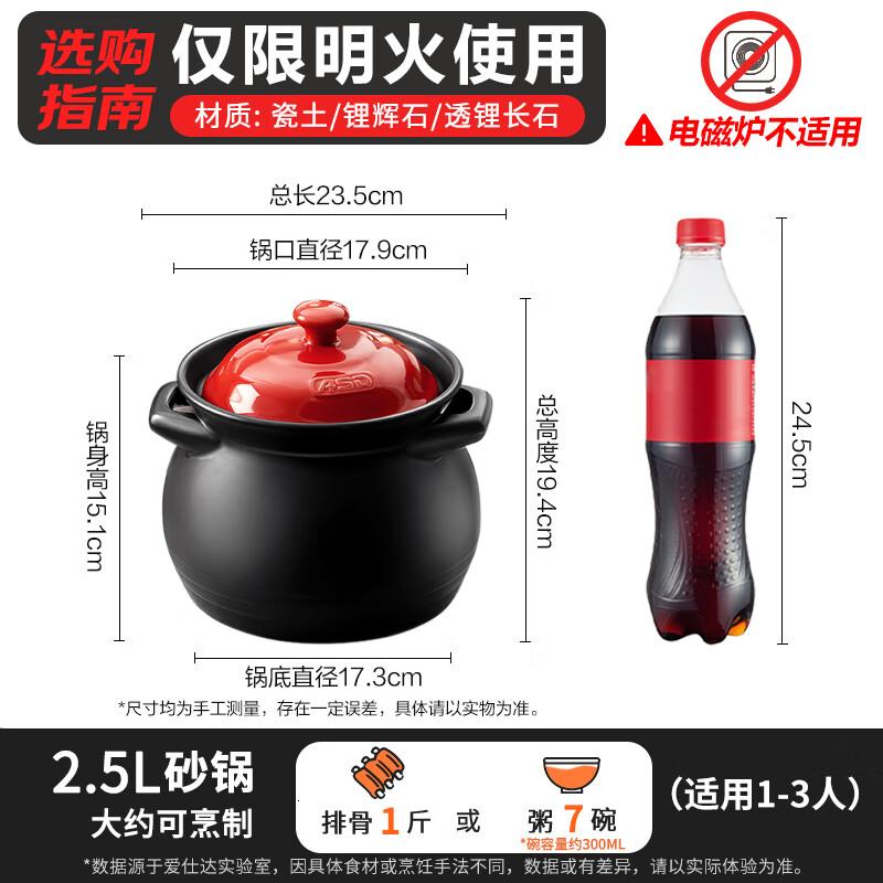 爱仕达天然陶瓷养生煲2.5L JLFCP-TG