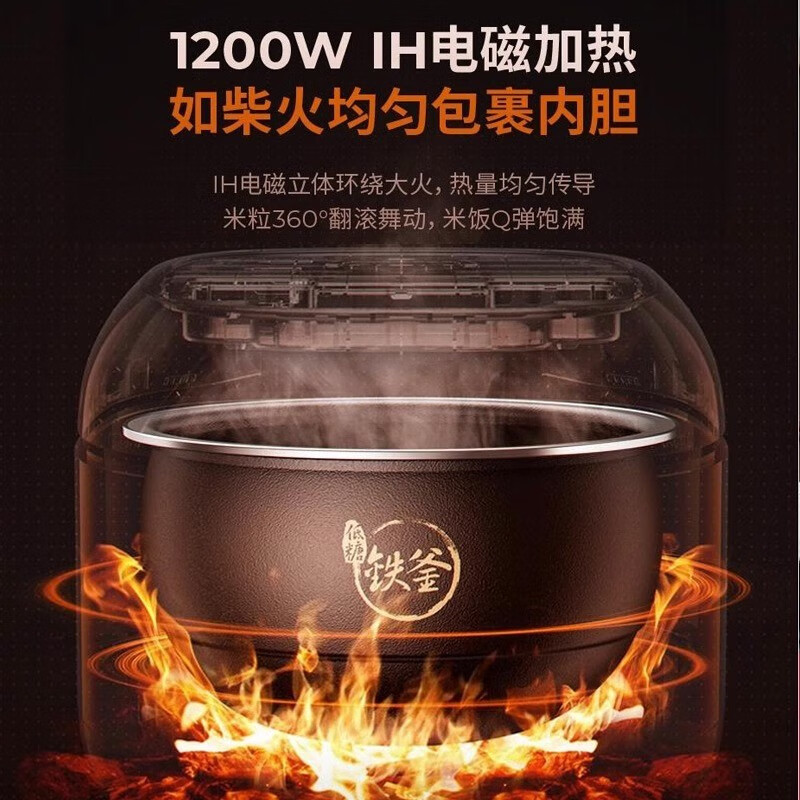 九阳(Joyoung)40T06/铁釜IH/1200W/4L智能预约柴火饭升级款电饭锅高清大图