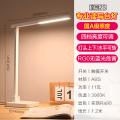 欧普照明至悦 1、【至悦2S】国A护眼台灯/三档调光