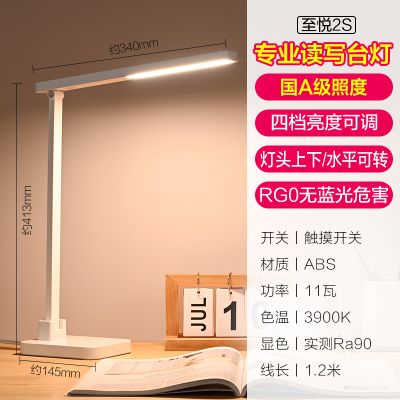 欧普LED护眼台灯AA级护眼灯学生学习阅读书桌专用读写灯TD 1、【至悦2S】国A护眼台灯/三档调光