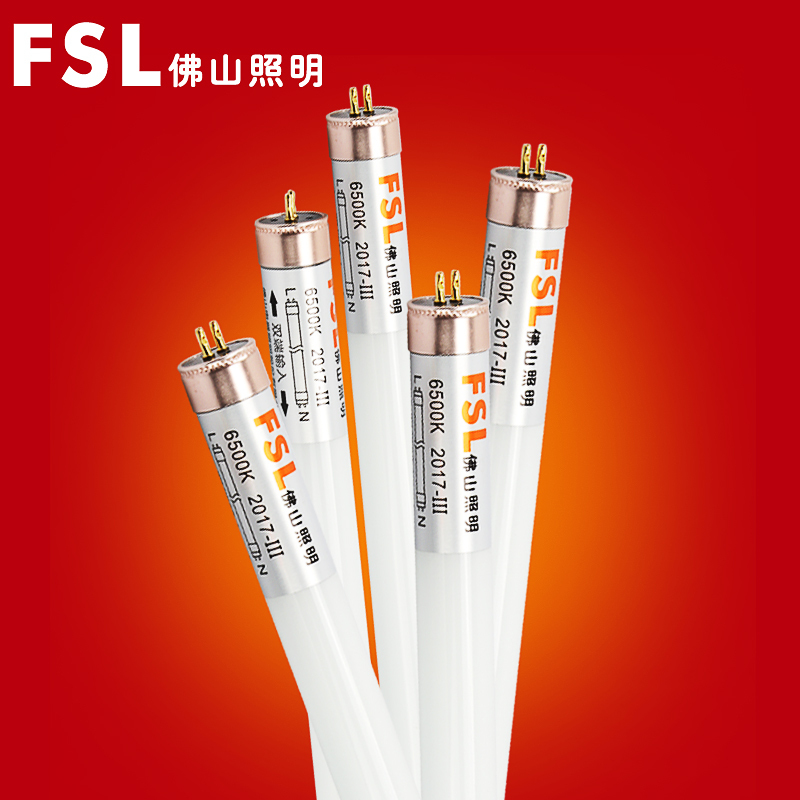 fsl佛山照明t5光管一体化led灯管节能支架全套日光灯管高亮1.2米实惠装