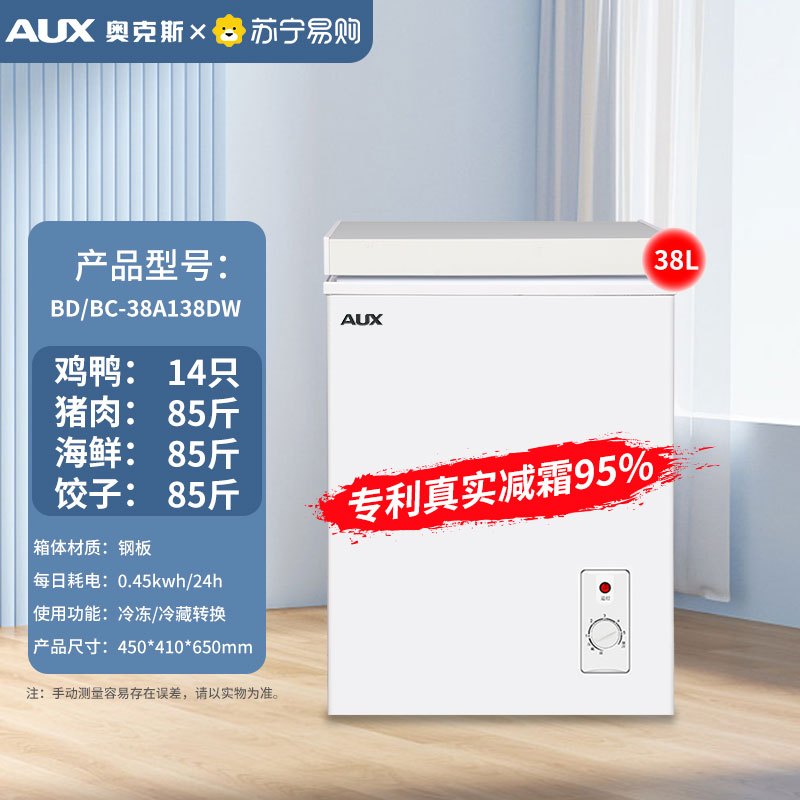 奥克斯DAUXLG038BS3