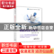 正版 物联网安全技术 施荣华,杨政宇编著 电子工业出版社 978712