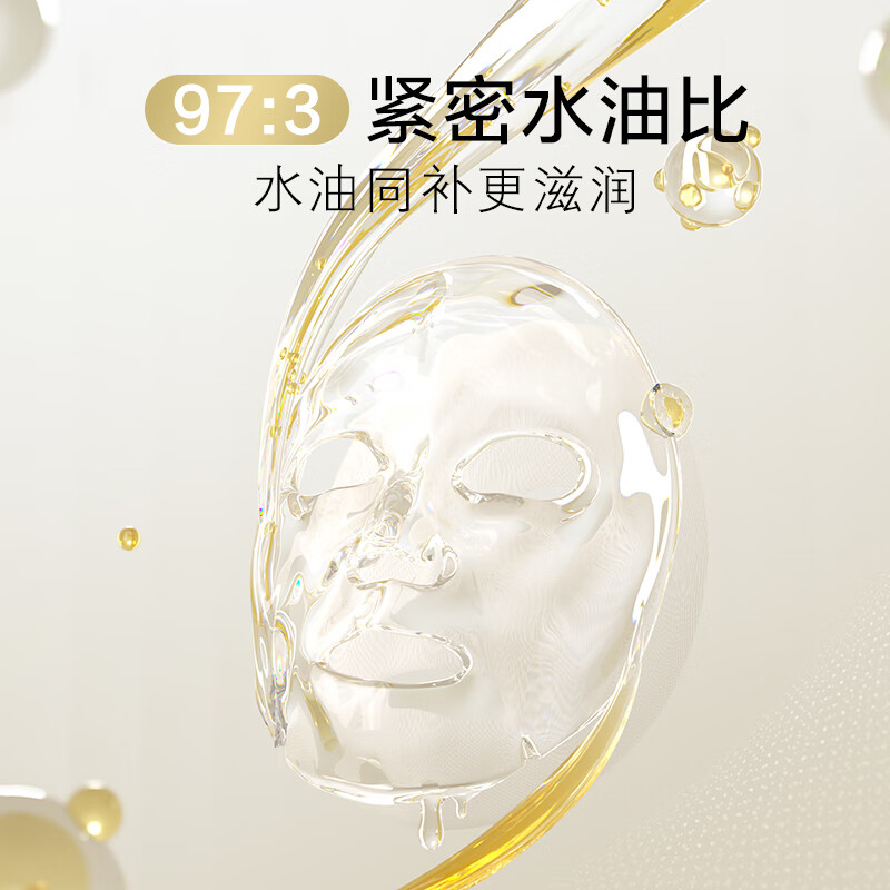 养生堂 白桦弹润焕妍乳液面膜 26g*5片(计价单位:盒)高清大图