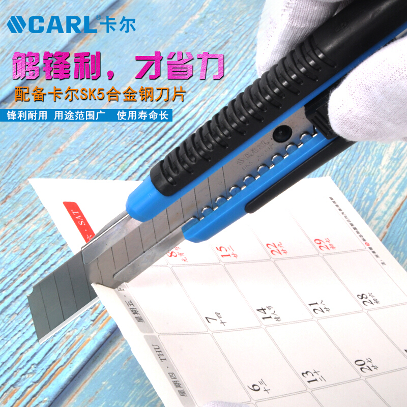 卡尔 橡塑柄推钮美工刀高清大图