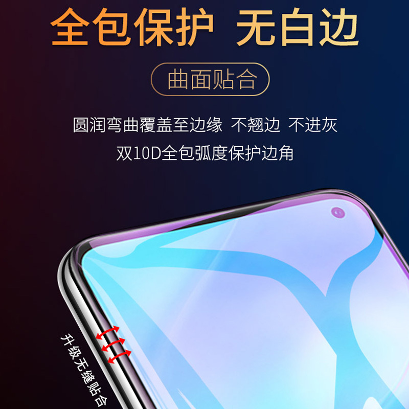 BOEEK VIVO X30 Pro贴膜X30pro水凝膜Y53S保护软膜2片装X30pro手机膜X30保护膜pro软膜