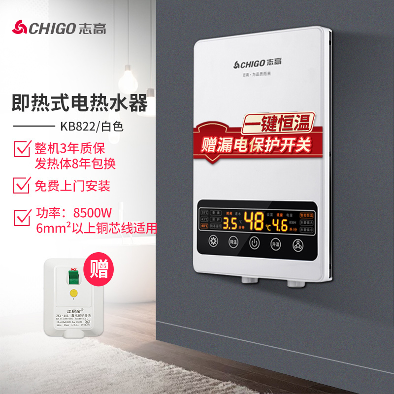 速热式家用电热水器即热式淋浴小型洗澡机理发店热水 银色八千五百瓦