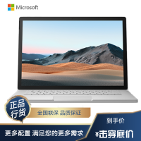 微软(Microsoft)Surface Book 3 十代 i7-1065G7 16G 256GB GTX1650 13.5英寸触控屏 二合一平板 笔记本电脑 轻薄便携 商务办公