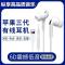 苹果12耳机iPhoneX/7/8/11/xr原裝iPhone8plus扁头耳机线耳机通用 白色[苹果扁头] 官方标配