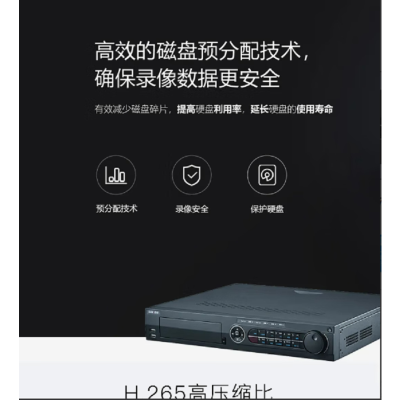 海康威视 人脸识别硬盘录像机;DS-7716NX-I5.高清大图