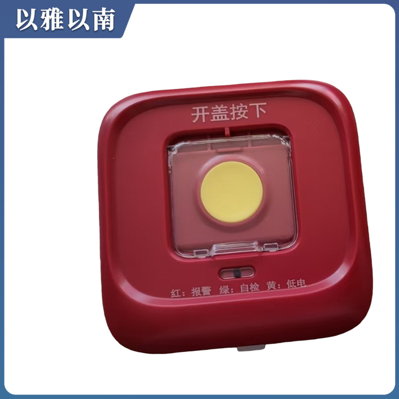 以雅以南 手动报警按钮 PS-201 个高清大图