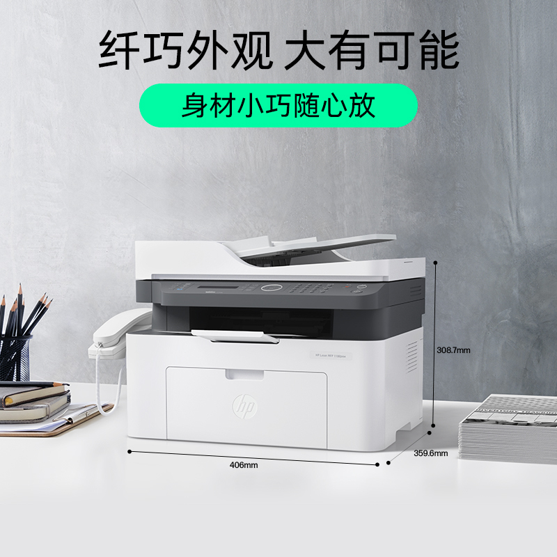 惠普(hp) 1188pnw A4黑白激光一体机 支持有线/无线网络 带电话手柄高清大图