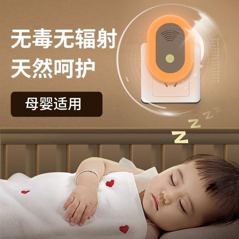 驱蚊小夜灯插电式创意可调节睡眠护眼灯孕妇婴儿喂奶灯物理驱蚊虫 驱蚊小夜灯插电式创意可调节睡眠护眼灯孕妇婴儿喂奶灯物理驱蚊