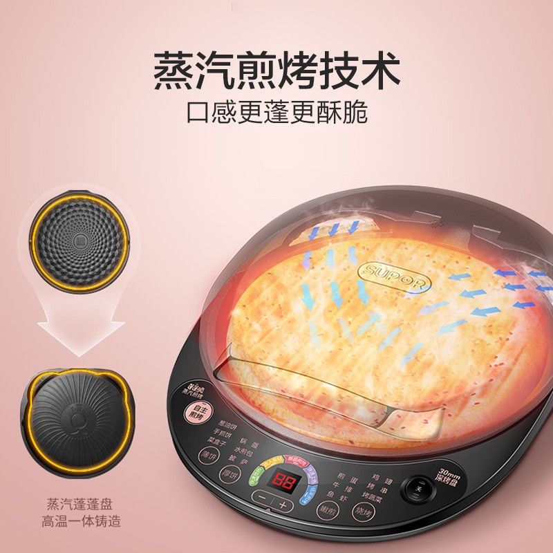 苏泊尔煎烤机 JD30AQ07高清大图