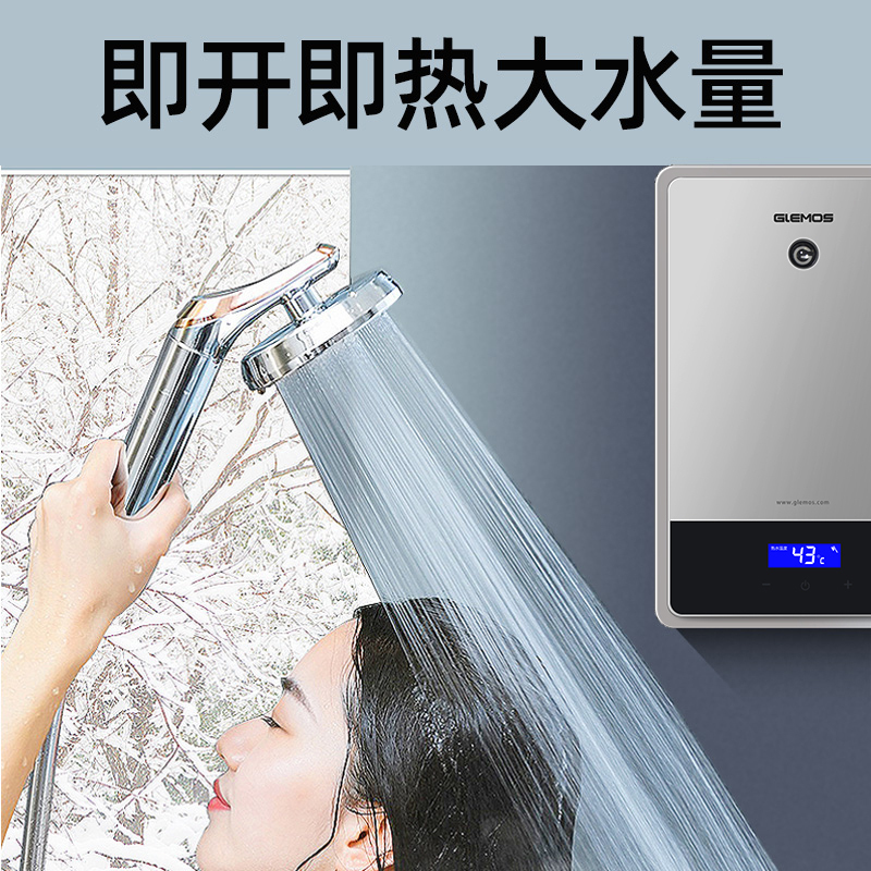 格林姆斯(GLEMOS)GWL-ZL6-75-银色 即热式电热水器恒温速热变频家用小型触摸屏精准控温