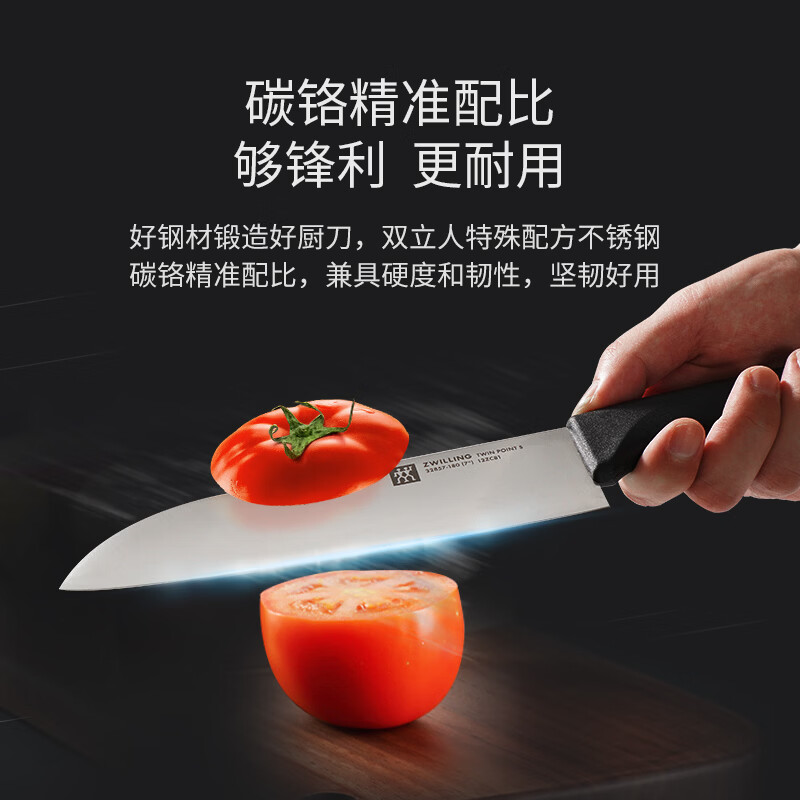 双立人Point红点多用刀32327-180 德国精工锻造锋利持久 轻巧握感精准切割 防锈耐腐蚀易清洁高清大图