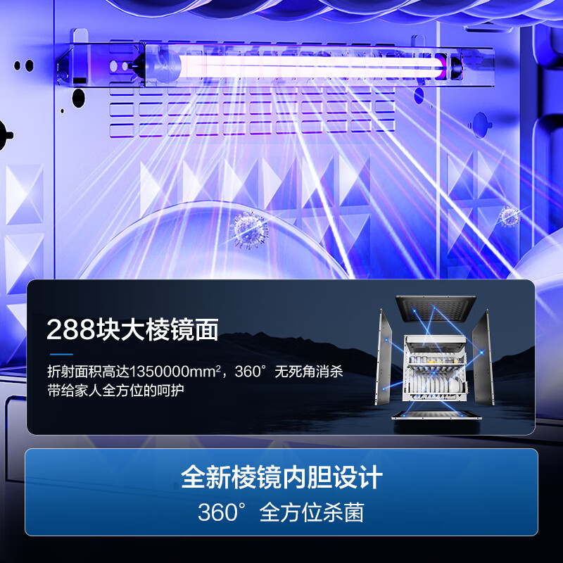 海尔(Haier)消毒柜ZQD130F-EB130嵌入式130L三门三抽大容量 家用消毒碗柜紫外线+光波巴氏消毒甲流病毒高清大图
