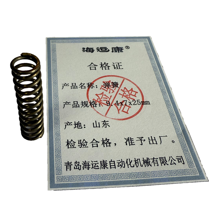 海运康 弹簧 9.4x7x25mm/个