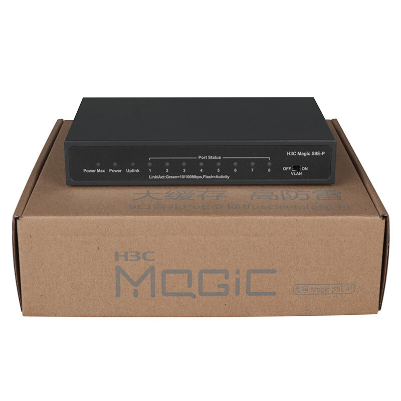 华三(H3C)Magic S9E-P 9口百兆POE交换机 企业工程监控 网线分线
