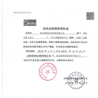 美的（Midea） 208升 卧式单温冷柜 冷冻冷藏一室冰柜 家用顶开式卧式冷柜 BD/BC-208KEV 白色