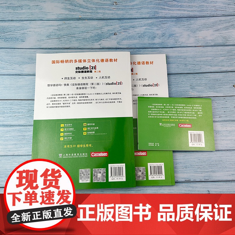 德语自学入门教材交际德语教程B1第二版学生用书+练习与测试+词汇手册3本装欧标德语歌德学院德福考试留学德国德语学习教材辅高清大图