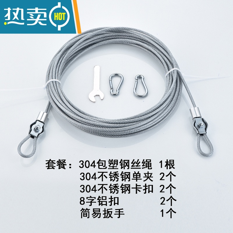 敬平304不锈钢晾衣绳晒被绳户外室外防雨水防生锈阳台晒衣绳子钢丝绳 可挂栏杆挂树上,304晾衣绳[4米]