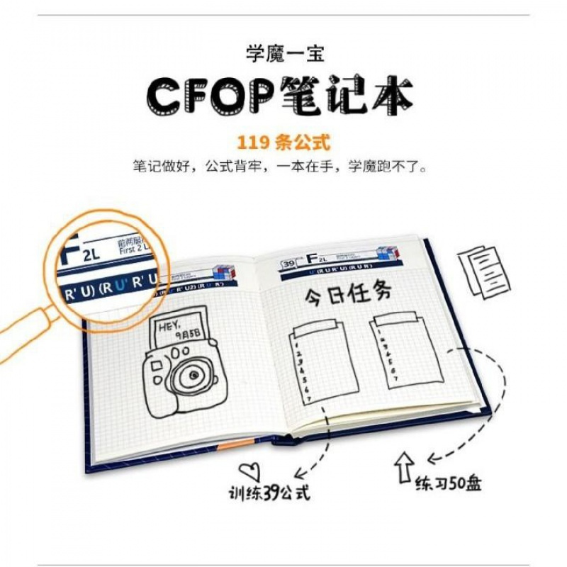 GAN魔方学魔三宝学生文具世界纪录书签魔方便利贴CFOP公式笔记本