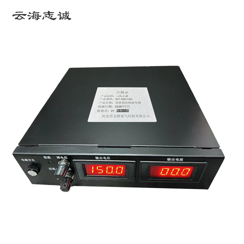 直流稳压稳流电源 WT-150V10A 1套高清大图