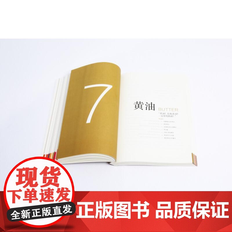 厨艺的常识 料理基础原理 西餐书籍大全制作教程 学做西餐的书 新手学做菜谱书图解食谱书籍美食书高清大图