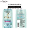 欧莱雅(L’OREAL)透明质酸水润润发乳700ml