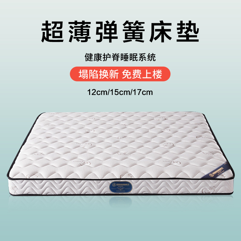 域赢乳胶床垫独立弹簧家用床垫酒店民宿榻榻米乳胶1.8cm软垫12CM厚 软硬适中