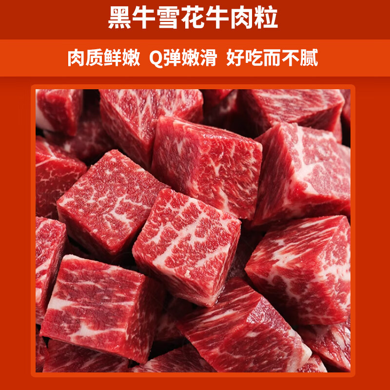 牧森甄冰鲜牛肉圈养熟制品1克袋装煎炸美味冷冻锁鲜高清大图
