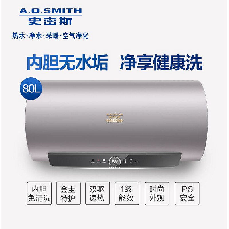 smith 史密斯 免清洗型金圭内胆电热水器 时尚外观雅金cewh-80gs(zc)