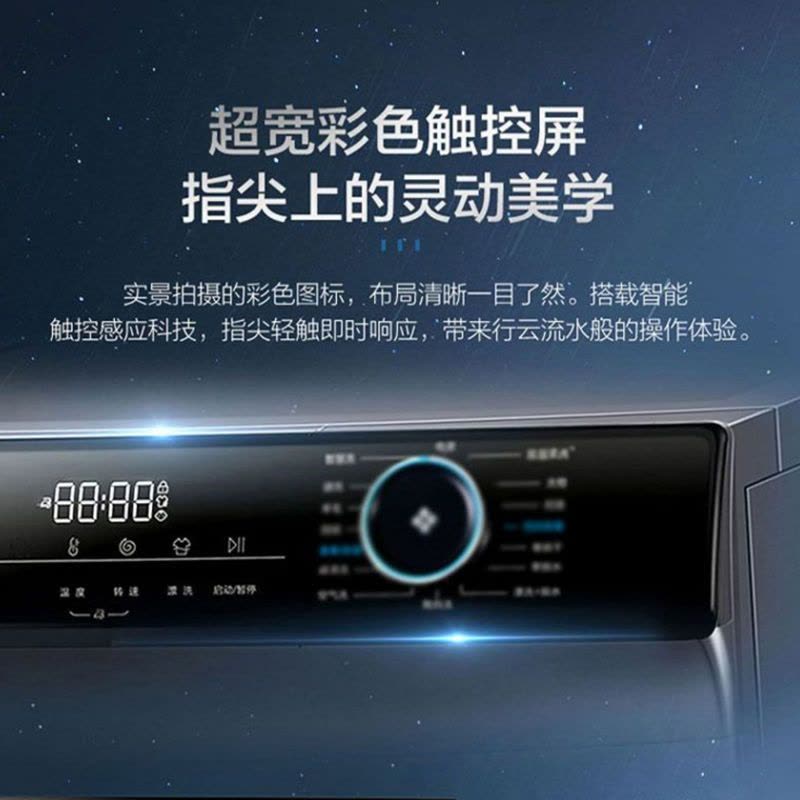 海尔G100328B12S 直驱变频滚筒洗衣机 巴氏除菌双喷淋 香薰洗图片