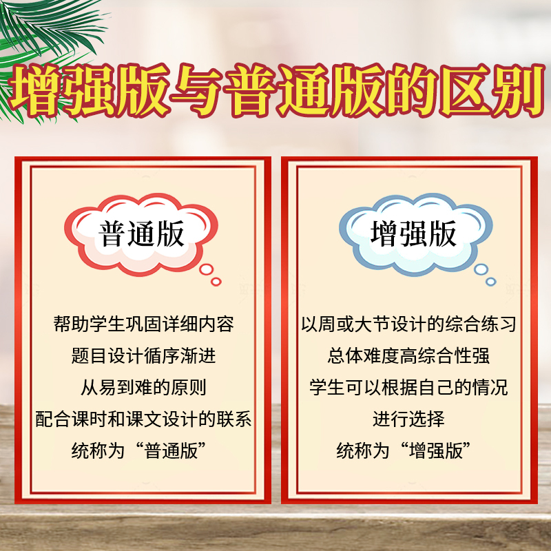 语数英-普通+增强版(共6册) 二年级下 [正版]2024一课一练沪教版二年级下数学增强版上海小学下册同步训练练习与测试