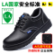 蓝鸥盾劳保鞋男四季防砸防刺穿欧标钢包头耐磨舒适安全防护功能鞋