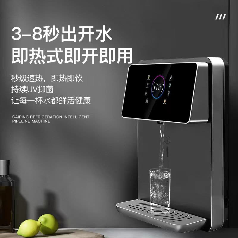 比弗丽1000加仑净水器+制冷速热管线机BFL-H-1000D+BFL-R12(不含安装费)图片
