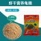 小乌龟饲料颗粒通用型巴西龟鳄龟草龟养龟专用粮食物
