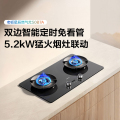 老板(ROBAM)燃气灶50B7A 双边智能定时 天然气