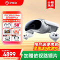 PICO 4 Ultra 运动plus版