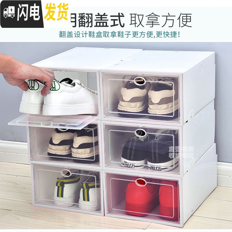 三维工匠简易鞋盒收纳省空间宿舍塑料鞋子整理家用组合透明鞋子防尘盒收纳盒高清大图