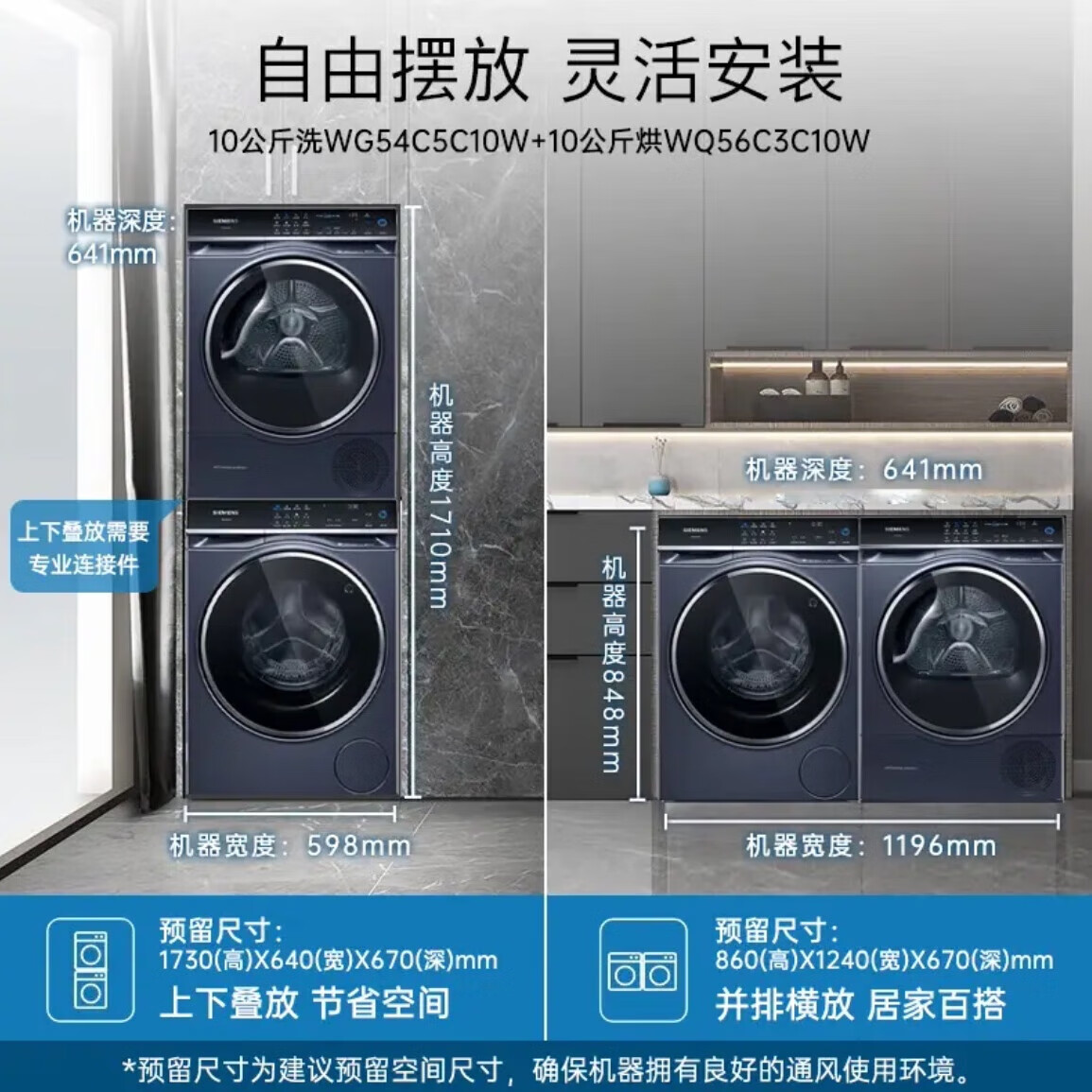西门子IQ500洗烘套装WG54C5C10W+WQ56C3C10W 智能投放 湖韵蓝高清大图