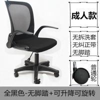 儿童学习椅子可升降调节防驼背初中小学生椅子家用写字|成人款式+无脚踏+无拆洗套+普通轮子 六星脚+可升降不旋转+旋转扶手