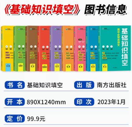 数理化 高中通用 [正版]2023版基础知识填空高中数学物理生物政治历史地理语文英语高中基础知识手册大全高一高二高三通用高清大图